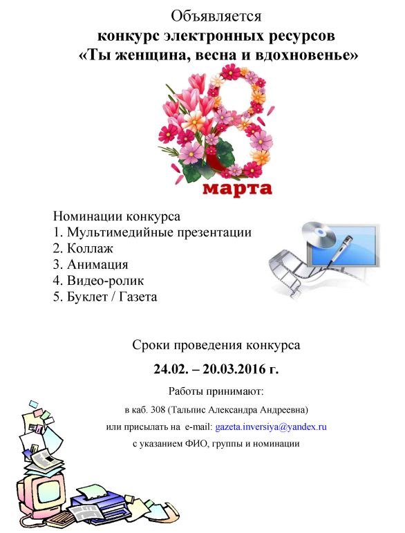 news-25-02-2016-01